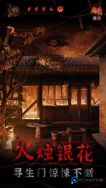 纸嫁衣4红丝缠手机版下载v1.5.0