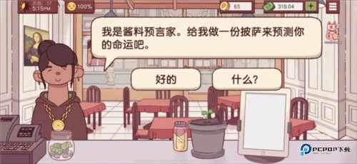 可口的披萨披萨制作攻略3