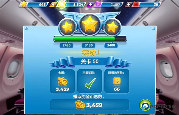 飞机大厨国际服官方正版下载