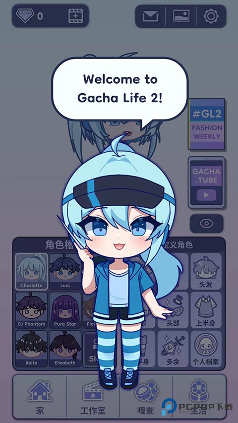 加查生活2中文版v0.95