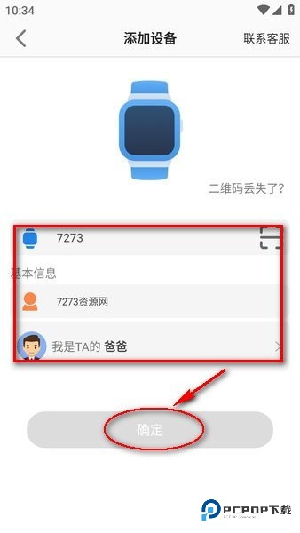 智天使app截图5