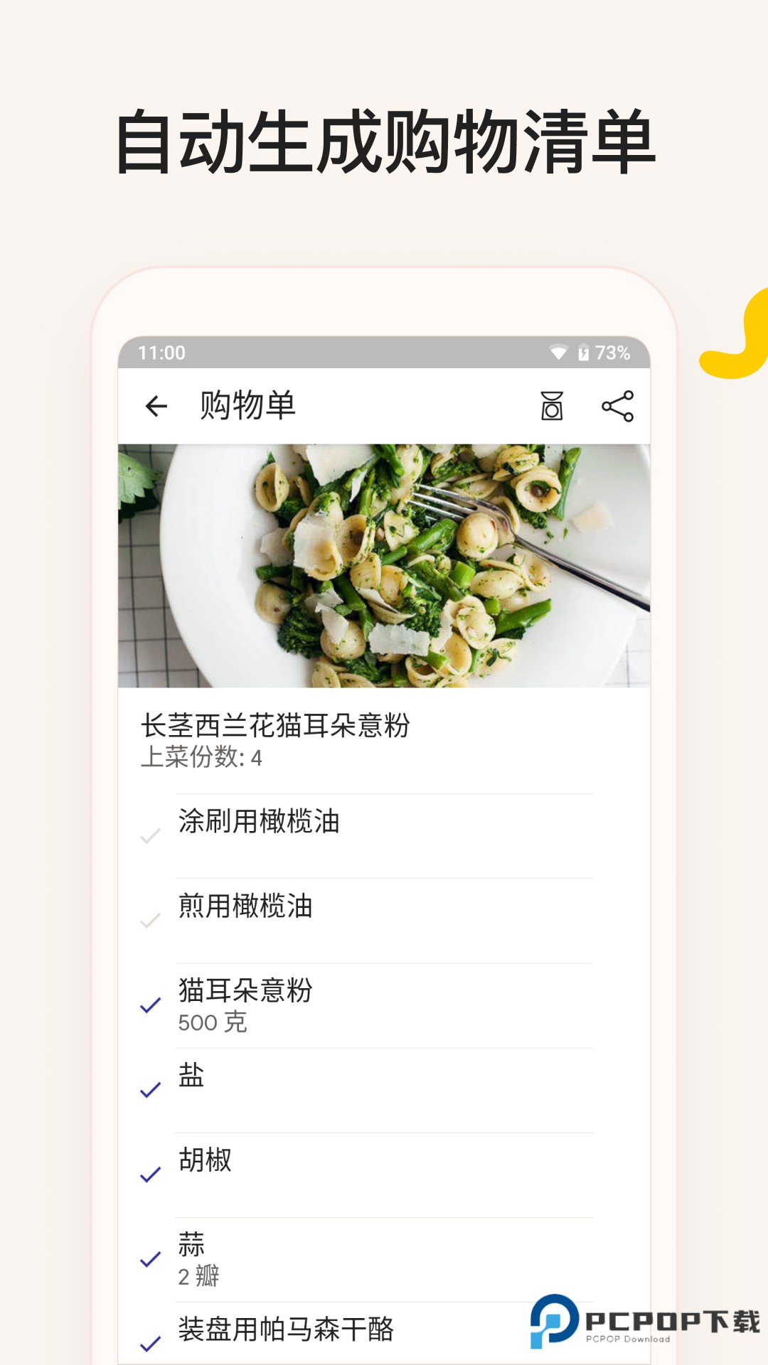 厨房故事(Kitchen Stories)中文版v26.0.3