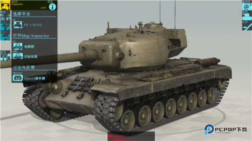 装甲检查员玩法攻略