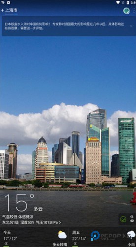 天气通怎么添加城市7