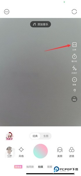 轻颜相机app画面比例设置教程图片2