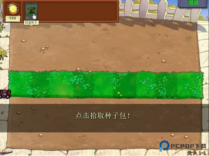 植物大战僵尸逆天版最新版本