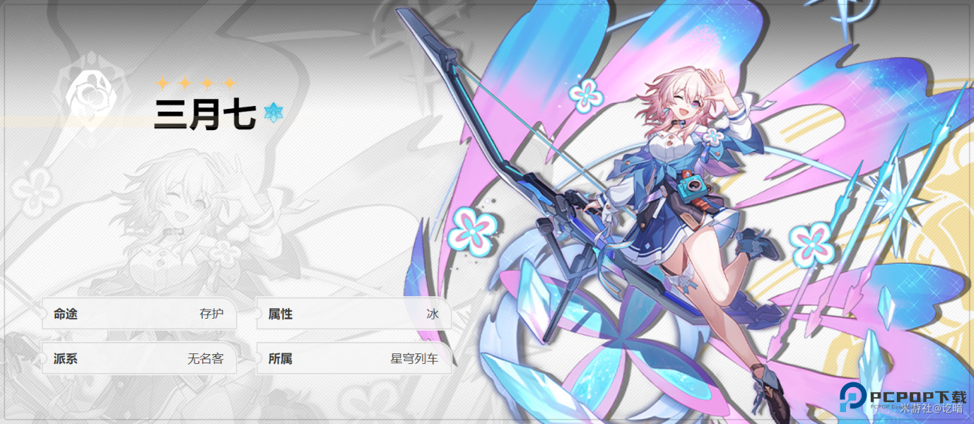 崩坏星穹铁道手机版