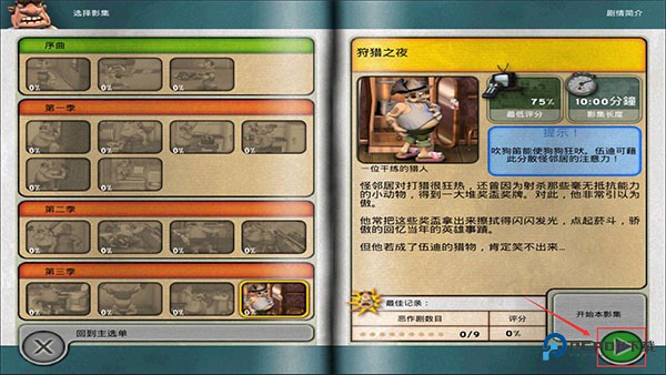 整蛊邻居手机版