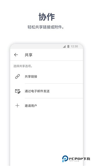 polarisoffice中文版v9.9.0