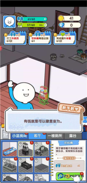 小蓝的打工日常官方正版