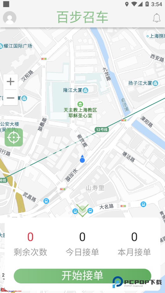 百步召车司机端v7.0.5.6.4最新版
