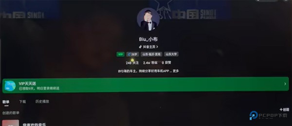 汽水音乐车机版