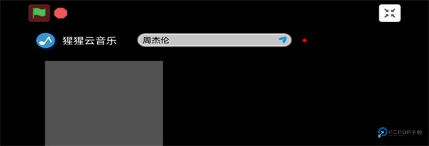 大猩猩音乐旧版本