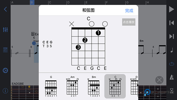 GuitarPro手机版怎样用3