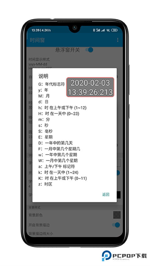 时间窗免费官方正版下载v1.5.7