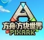 方块方舟手机版免费下载v1.0.9