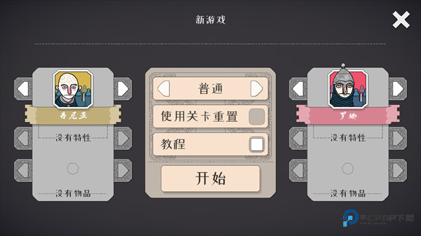 绝境北方普通版玩法指导2