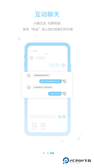 字体管家手机版免费下载v9.2.3