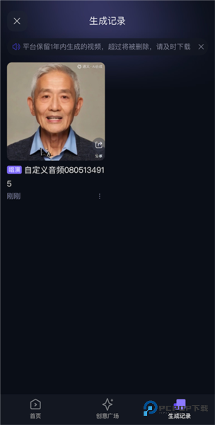 通义千问官方正版下载