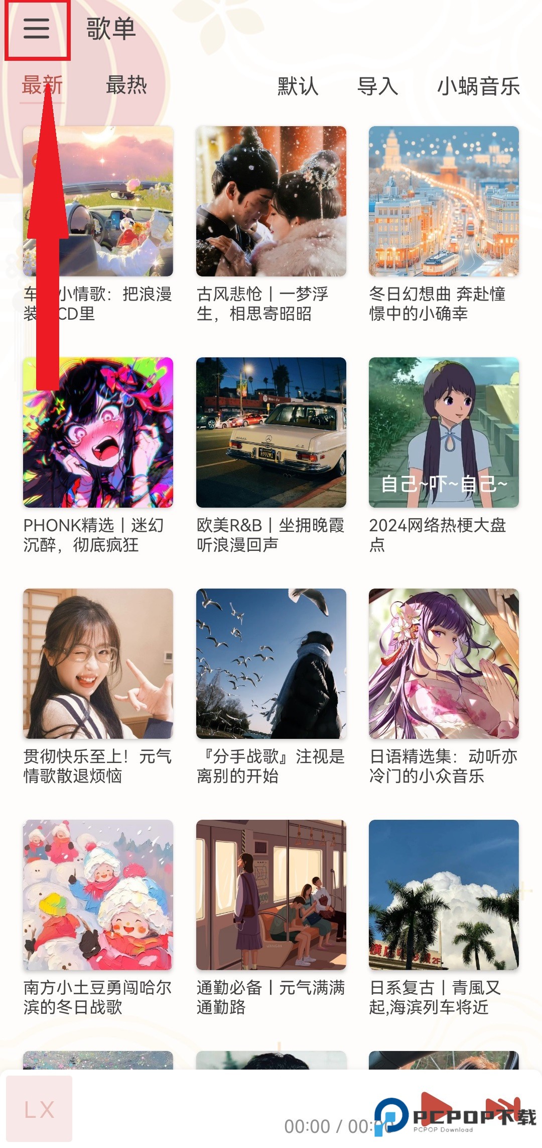 洛雪音乐助手app