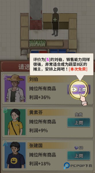 卖菜致富记官方正版v1.0.0
