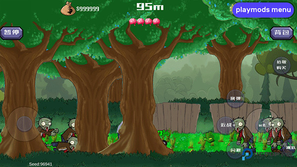 戴夫大战僵尸手机版