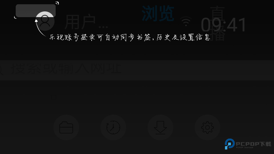 白夜浏览器电视版怎样用1