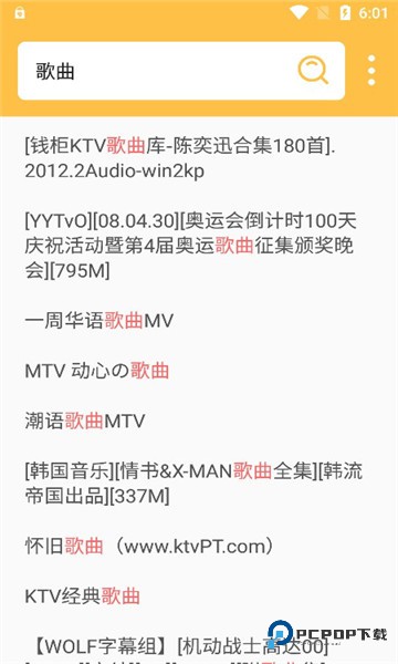 老王磁力专业版v3.1.1