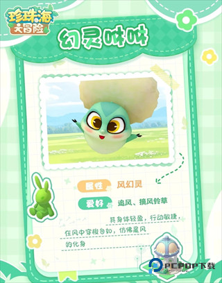 珍珠海大冒险手游