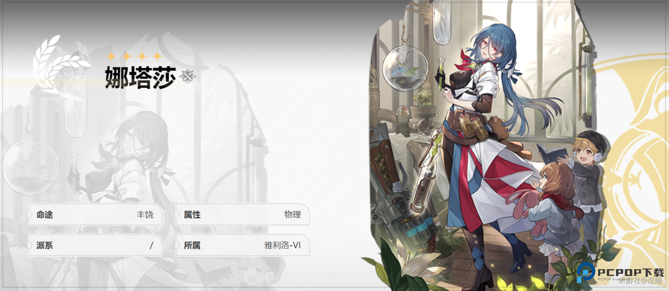 崩坏星穹铁道手机版