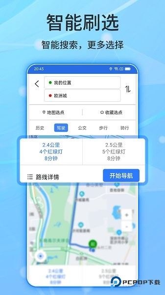 北斗导航系统手机版下载v1.1.3