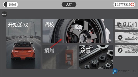 梦想之路多人游戏汉化版