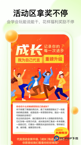 大鹏教育学生版v2.4.5