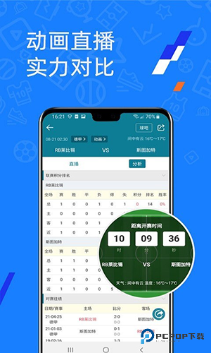微球2025官方正版下载v2.7.1