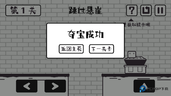 小方寻宝之旅完整版下载