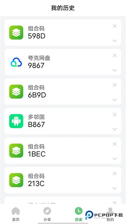 野草助手手机版v2.2.9