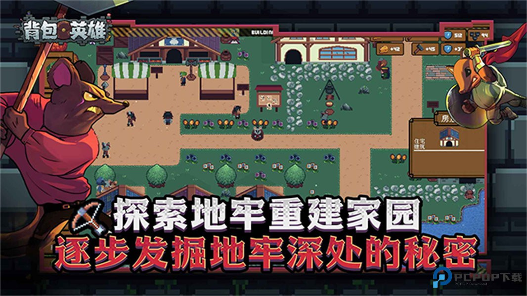 背包英雄中文手机版v0.1