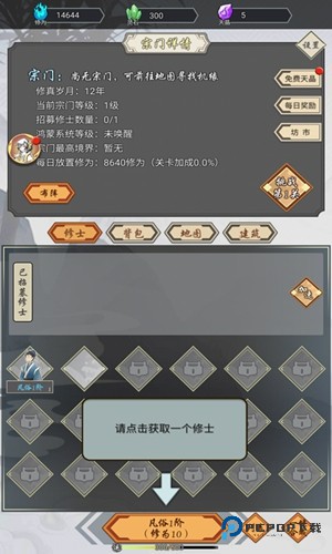 我在精神病院学斩神中文版v1.3