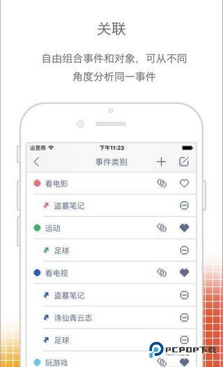 时间块青春版v6.1.9