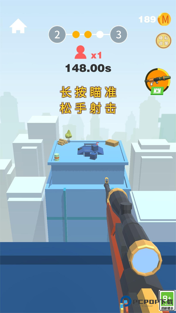 狙击高高手官方正版