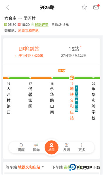 如何查询公交配图2