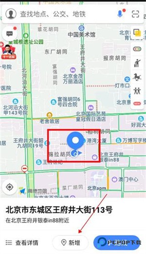 添加位置教程截图3