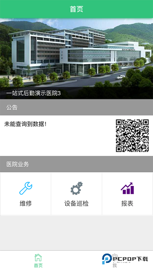 医生活医务版v1.1.66
