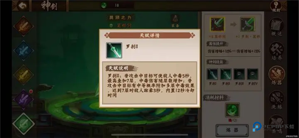 果宝无双国际服