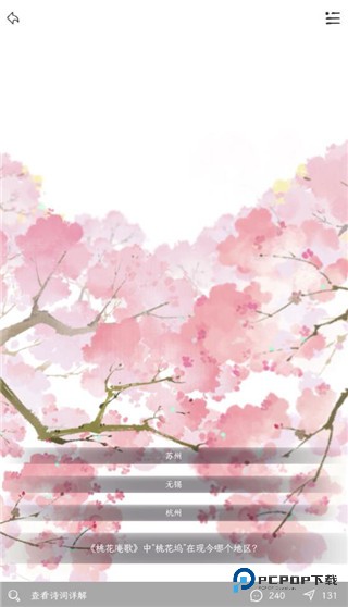 长相思诗词官方正版下载