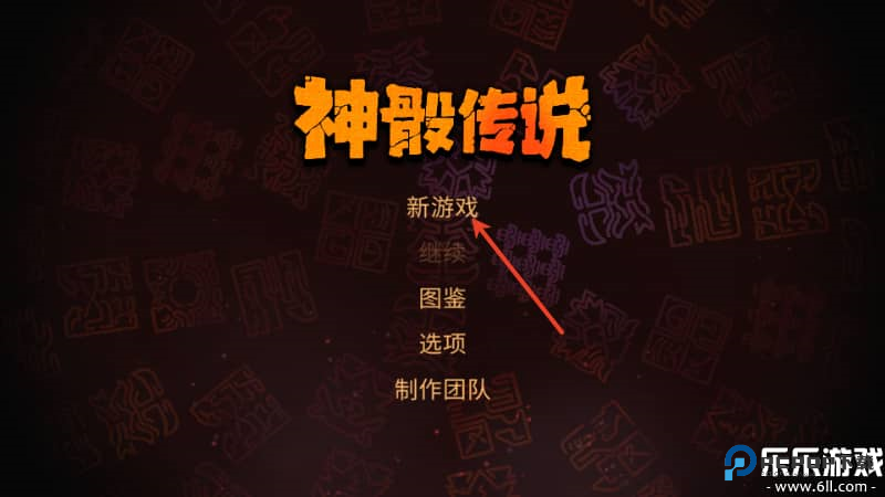 神骰传说手机版免费下载v1.0安卓版