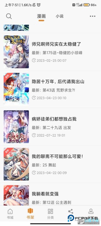 漫画铺旧版本v9.191.210