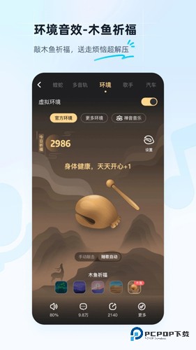 酷狗音乐盒子国际版v12.1.6