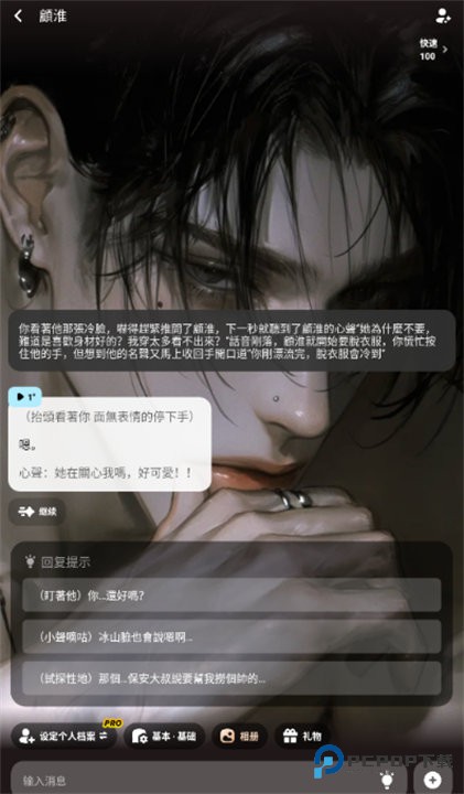 miraimind汉化版v1.1.47