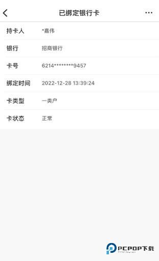 新薪通工人端最新版